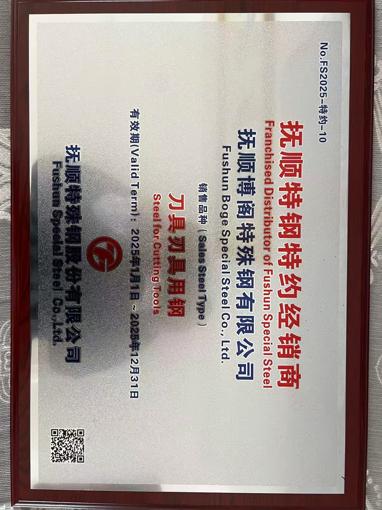 撫鋼特約.jpg